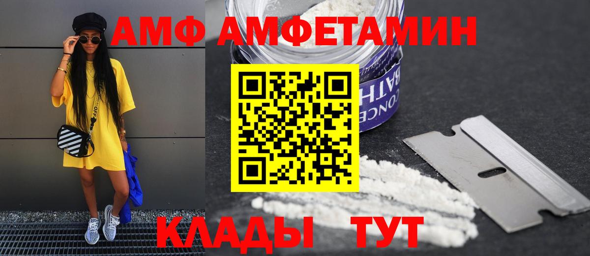 Карпинск  Амфетамин VHQ  Вход с VPN 