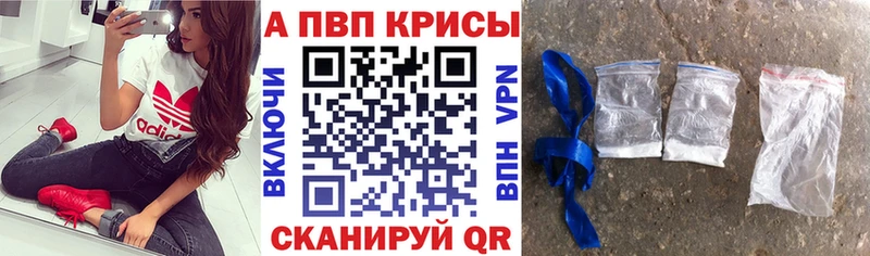 Alpha PVP кристаллы  Карпинск 