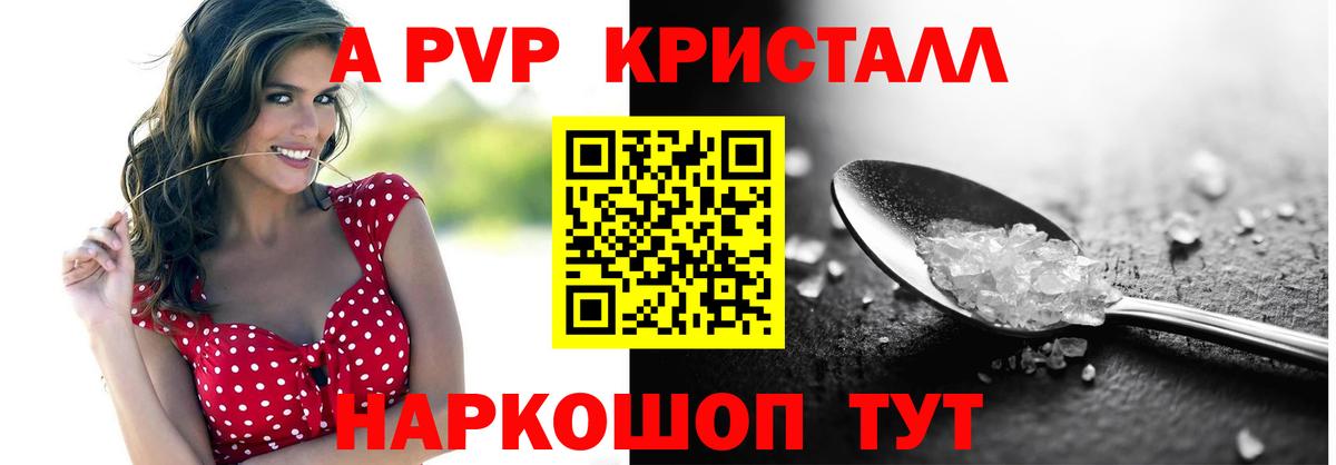Alpha PVP мука Карпинск