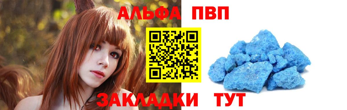 A PVP  А ПВП Соль  Карпинск  Вход с VPN  APVP Соль  Альфа ПВП кристаллы 