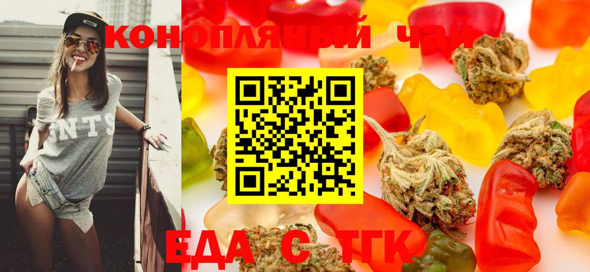 Печенье с ТГК марихуана  Вход с VPN  Карпинск 
