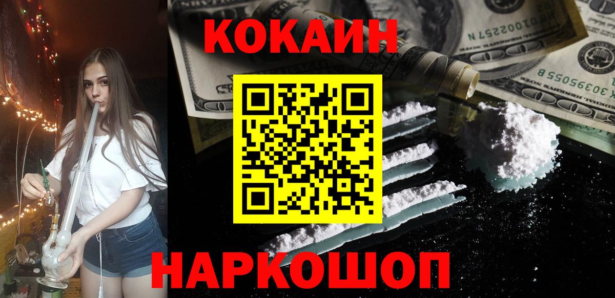 COCAIN Fish Scale  Вход с VPN  Карпинск  КОКАИН FishScale 