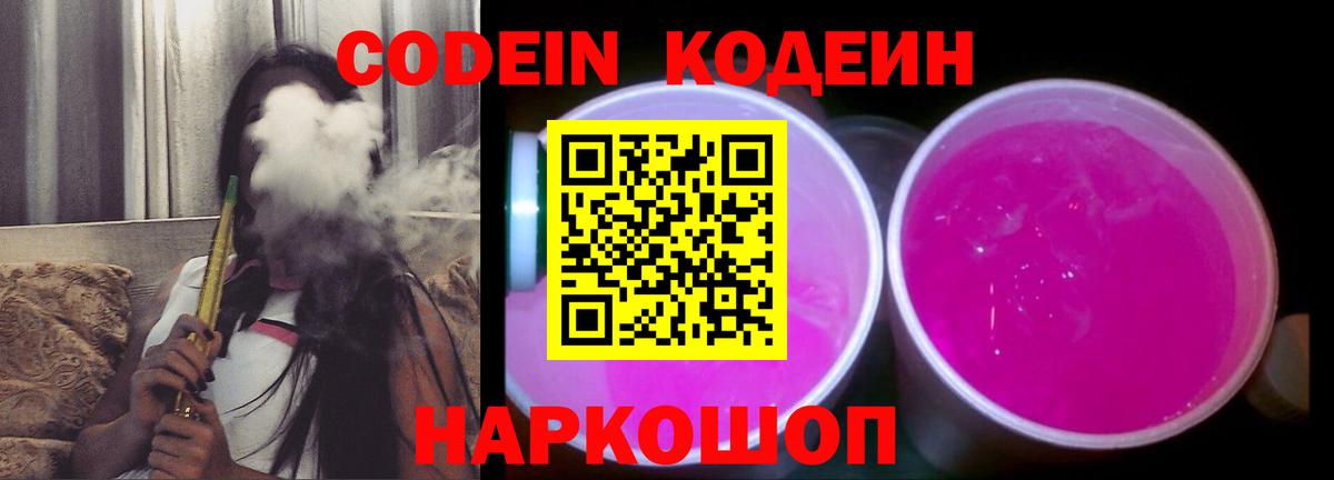 Codein Purple Drank Карпинск