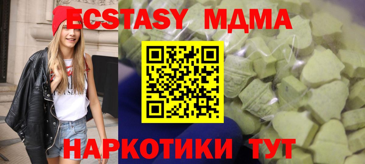 ЭКСТАЗИ XTC  Ecstasy Punisher  Экстази  Вход с VPN  Карпинск 