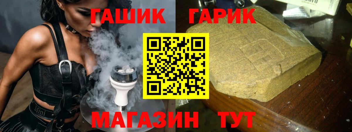 Гашиш убойный  Вход с VPN  ГАШИШ 40% ТГК  ГАШИШ  Карпинск 