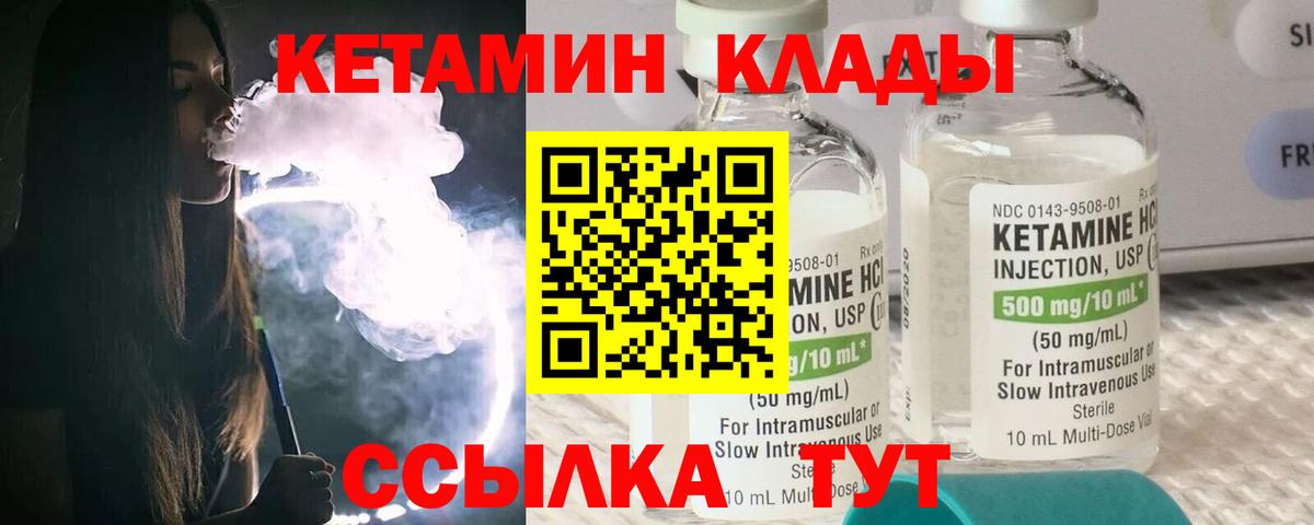 Кетамин ketamine Карпинск