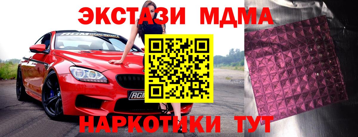 МДМА молли  МДМА crystal  Карпинск  МДМА  Вход с VPN 