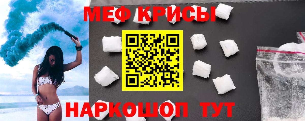 МЯУ-МЯУ VHQ  МЯУ-МЯУ  МЕФ  МЕГА tor  Карпинск  Вход с VPN 