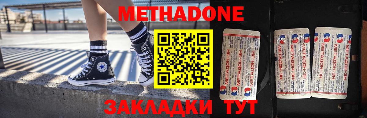 МЕТАДОН белоснежный Карпинск