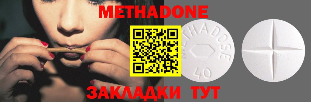 Карпинск  Метадон белоснежный  МЕТАДОН кристалл  Вход с VPN 