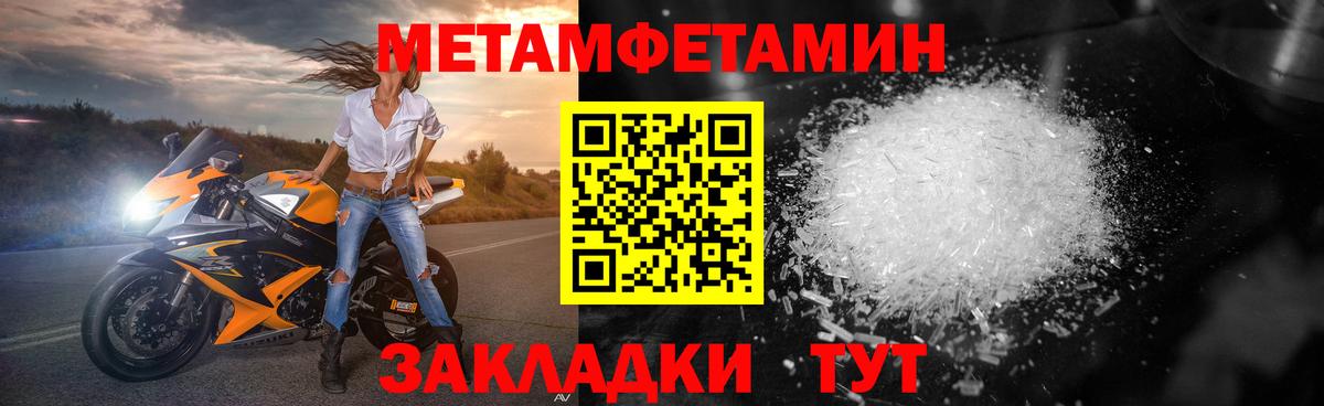 Карпинск  Метамфетамин пудра  Первитин  Вход с VPN  Метамфетамин пудра 