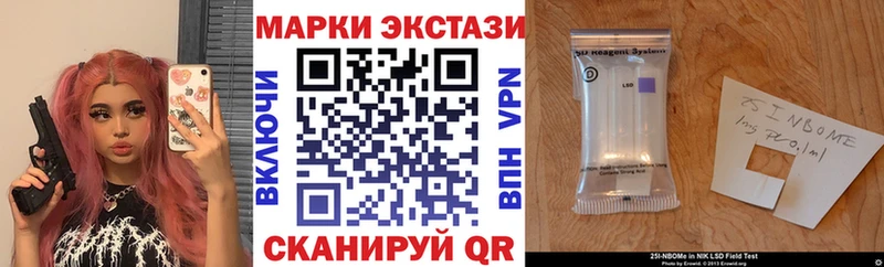 Наркотические марки 1500мкг mega вход Карпинск